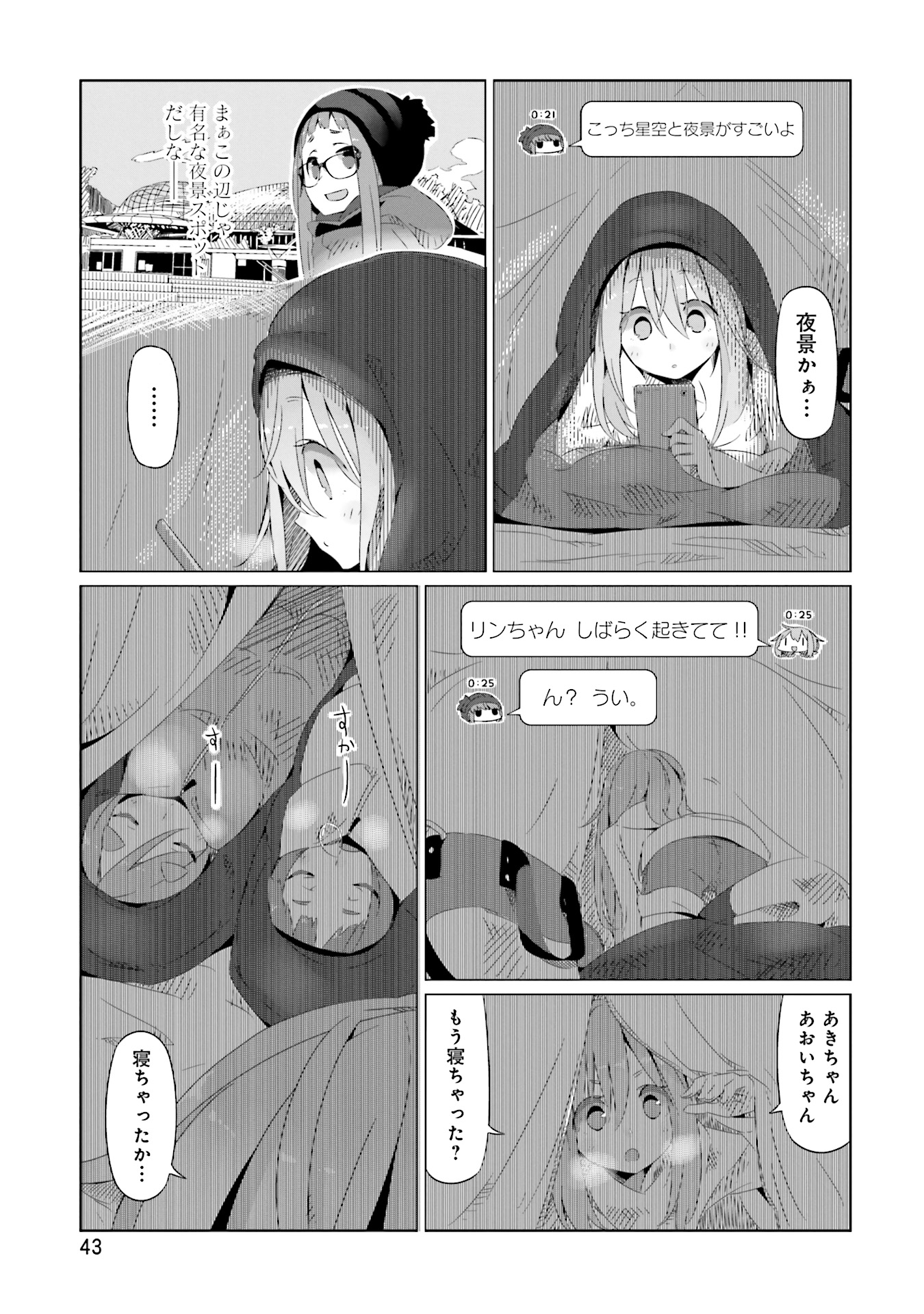 Yuru Camp - Chapter 8 - Page 15